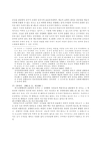 학문과 예술의 자유보고서-15