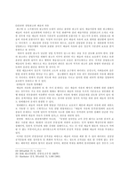 학문과 예술의 자유보고서-16