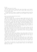 학문과 예술의 자유보고서-17