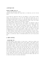 미술 사회학 해외 공공미술-3