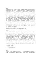 미술 사회학 해외 공공미술-4