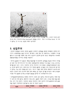 스포츠 윤리학 베이징올림픽-5