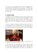 스포츠 윤리학 베이징올림픽-8