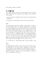 스포츠 윤리학 베이징올림픽-9