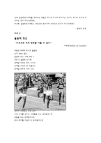 스포츠 윤리학 베이징올림픽-10