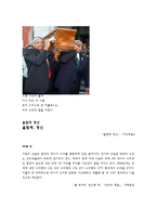 스포츠 윤리학 베이징올림픽-12