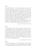 스포츠 윤리학 베이징올림픽-13