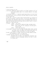 스포츠마사지가 간호대학생의 피로와 활력징후에 미치는 영향1-2