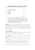 비평 미학 이론을 통한 스포츠 의심 미적 요소 분석-1