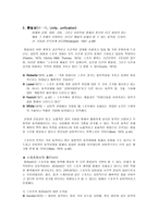 비평 미학 이론을 통한 스포츠 의심 미적 요소 분석-3