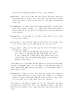 비평 미학 이론을 통한 스포츠 의심 미적 요소 분석-4
