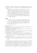 비평 미학 이론을 통한 스포츠 의심 미적 요소 분석-5