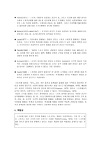비평 미학 이론을 통한 스포츠 의심 미적 요소 분석-6