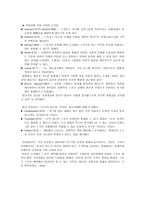 비평 미학 이론을 통한 스포츠 의심 미적 요소 분석-7