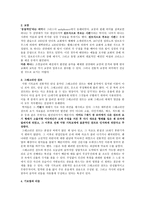 예배음악예배 이론과 사역의 실체-2