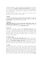 예배음악예배 이론과 사역의 실체-4