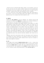 예배음악예배 이론과 사역의 실체-14