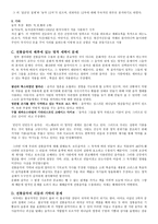 예배와 정통 음악예배 갱 신론자들의 주장 비판-3