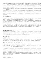 예배와 정통 음악예배 갱 신론자들의 주장 비판-6