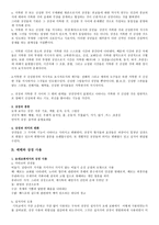 예배와 정통 음악예배 갱 신론자들의 주장 비판-7