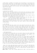 예배와 정통 음악예배 갱 신론자들의 주장 비판-8