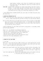 예배와 정통 음악예배 갱 신론자들의 주장 비판-9
