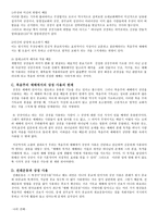 예배와 정통 음악예배 갱 신론자들의 주장 비판-10