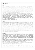 예술을 통해 본 미국 리포트-1