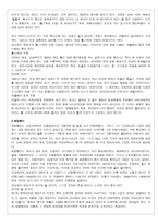 예술을 통해 본 미국 리포트-2