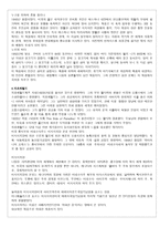 예술을 통해 본 미국 리포트-3