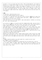 예술을 통해 본 미국 리포트-4