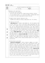 음악과에서효과적인 동기유발 방법-1