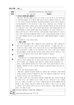 음악과에서효과적인 동기유발 방법-2