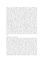 스포츠의 발전 레포트-2