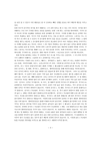 축구 발전의 토대-3