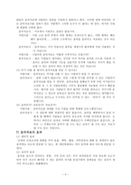 음악을 활용한 아동상담 음악치료-3