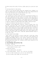 음악을 활용한 아동상담 음악치료-5