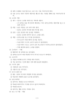 음악을 활용한 아동상담 음악치료-6