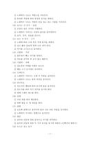 음악을 활용한 아동상담 음악치료-7