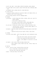 음악을 활용한 아동상담 음악치료-9
