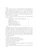 도덕 미술과정 중하고 사려 깊은 방식-1