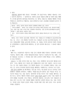 도덕 미술과정 중하고 사려 깊은 방식-2