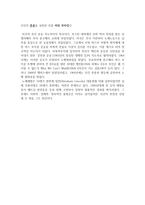 도덕 미술과정 중하고 사려 깊은 방식-3
