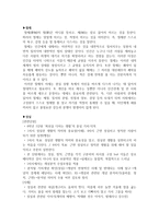 도덕 미술과정 중하고 사려 깊은 방식-5
