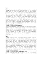 도덕 미술과정 중하고 사려 깊은 방식-6