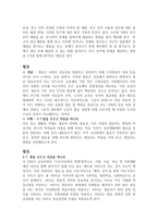 도덕 미술과정 중하고 사려 깊은 방식-7