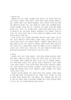 도덕 미술과정 중하고 사려 깊은 방식-8