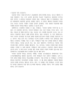 도덕 미술과정 중하고 사려 깊은 방식-10