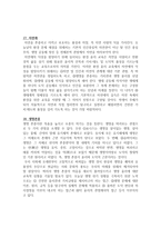 도덕 미술과정 중하고 사려 깊은 방식-11