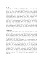 도덕 미술과정 중하고 사려 깊은 방식-12